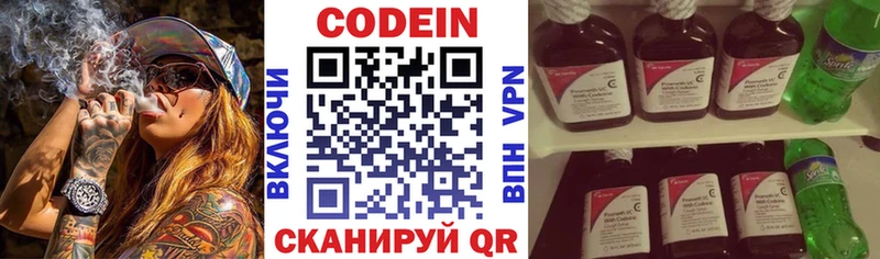 Кодеиновый сироп Lean Purple Drank что такое Новая Ляля