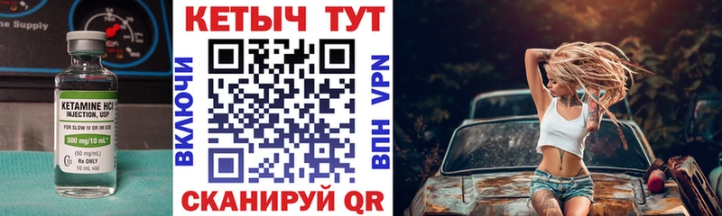 Кетамин ketamine Новая Ляля