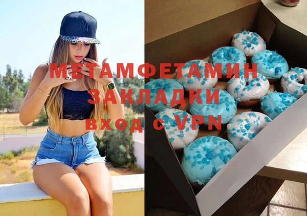 мяу мяу кристалл Няндома