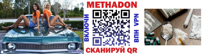 цены наркотик Новая Ляля МЕТАДОН кристалл