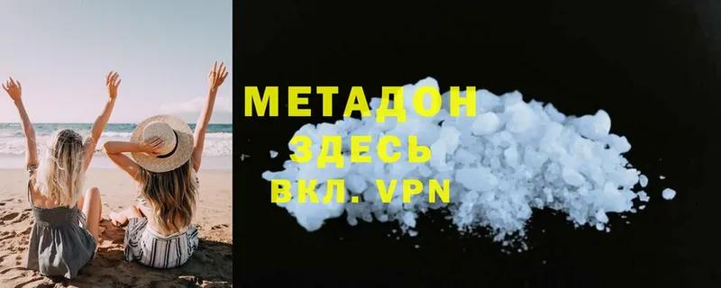 МЕТАДОН methadone  купить   Новая Ляля 